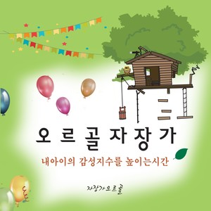 모차르트 - 자장가