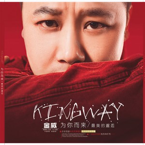 最美的邂逅 (伴奏)