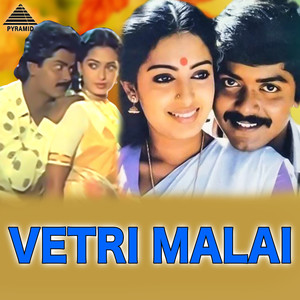 Vetri Malai (Original Motion Picture Soundtrack)