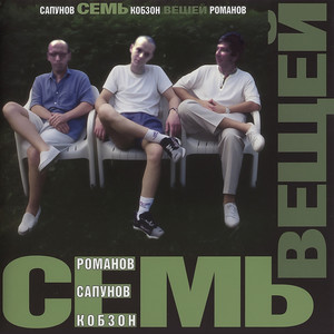 Цыганская (Ещё не конец)