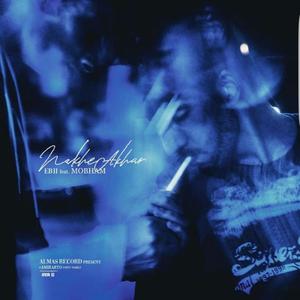 Nakhe Akhar (feat. Mobham) (Explicit)