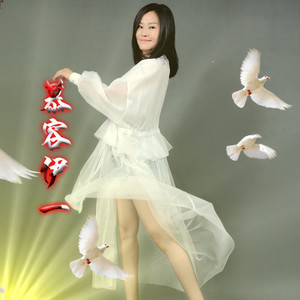 相爱红尘 (并四版)