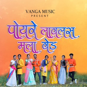 Poyare Lavlas Mala Ved