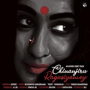 CHINANJIRU RAGASIYAMEY (feat. Vasantha Sankarraman, V.Rengaraju & Vignesh Ramakrishna)