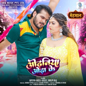 Odhaniya Odha Ke (From 