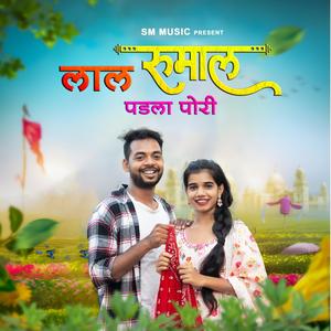 Lal Rumal Padala Pori