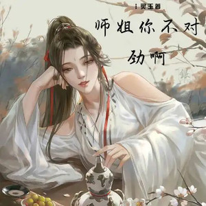 湾云勋 - 第152章、“用力过猛”的小情绪 (高甜预警！)