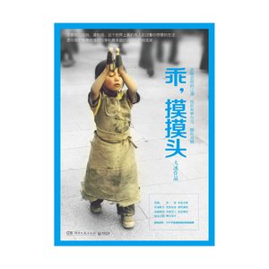 乖，摸摸头（1）