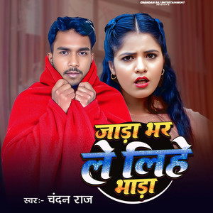Jaada Bhar Le Lihe Bhaada