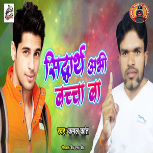 Siddharth Abhi Bachha Ba