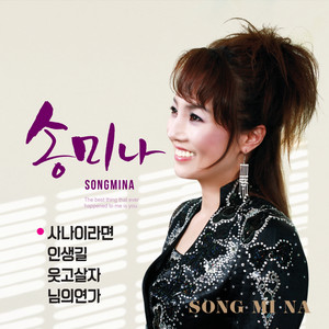 웃고살자 (Inst.)