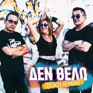 Den Thelo(feat. Mple)