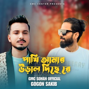 Pakhi Amar Ural Diche Re (Extended Version)