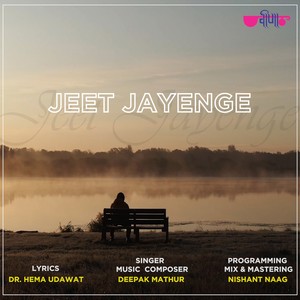 Jeet Jayenge