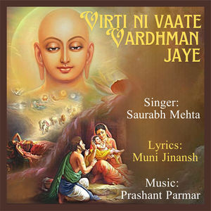 Virti Ni Vaate Vardhman Jaye
