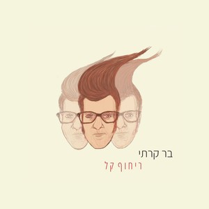 ריחוף קל