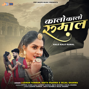 Vagdi Kalo Kalo Rumal (Vagdi Geet)