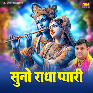 Suno Radha Pyari
