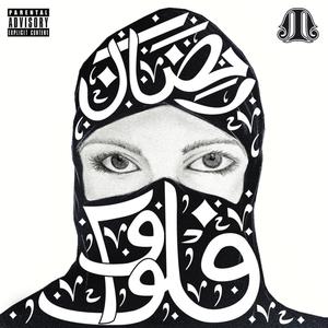 Ramadan Flow II (Explicit)