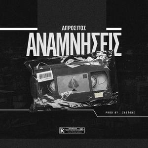 Anamniseis (feat. ZastOne) [Explicit]