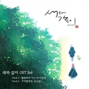 기억할게요 당신을...