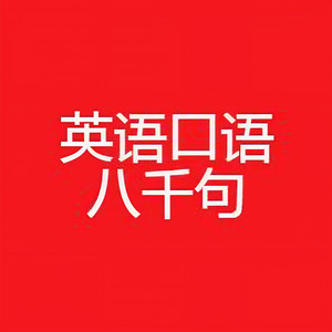 第01章-03-洗脸 (DJ长音频) - 小徐讲故事封面
