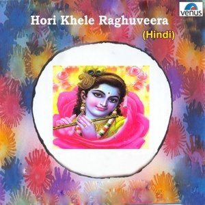 Hori Khele Raghuveera (Hindi)