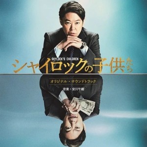 安川午朗 - 綻び