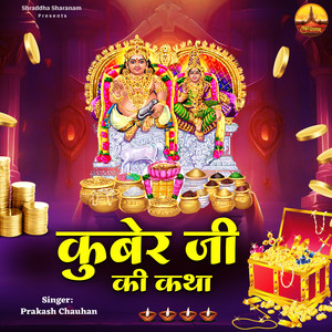 Kuber Ji Ki Katha