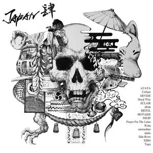 麒麟:Kirin-Moyashi