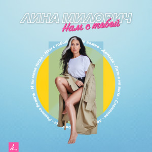 Решила бежать