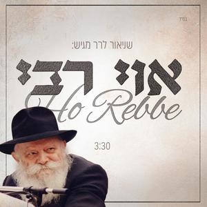 אוי רבי - Ho Rebbe (פסנתר)