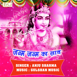 Janam Janam Ka Saath