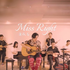 蒲成龙 - Miss right