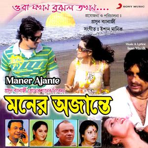 Maner Ajante (Original Motion Picture Soundtrack)