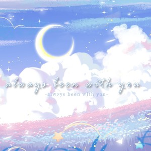 always been with you (伴奏)