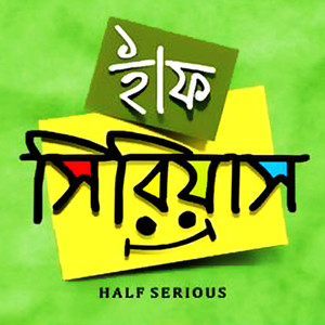 Half Serious (Original Motion Picture Soundtrack)