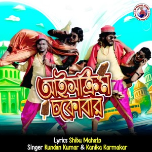 Kundan Kumar - Ice Cream Chokobar