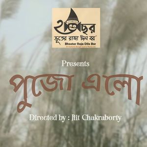 Pujo Elo (From 