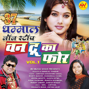 37 Dhamal Non Stop One Two Ka Four Vol.1