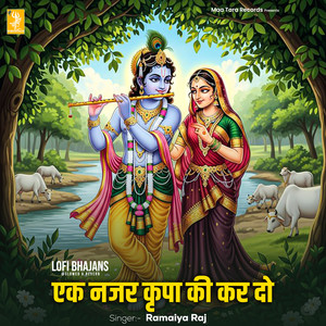 Ek Nazar Kirpa Ki Kar Do ( Lofi )