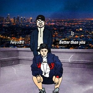 Better than you (比你好)