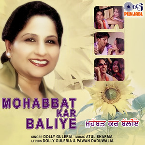 Mohabbat Kar Baliye