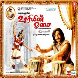 Agandhail Aduvaatha