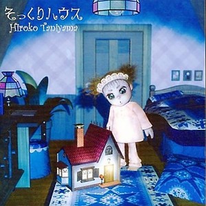 恋するニワトリ　カラオケ