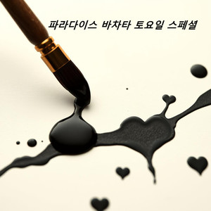 회전목마의 사랑