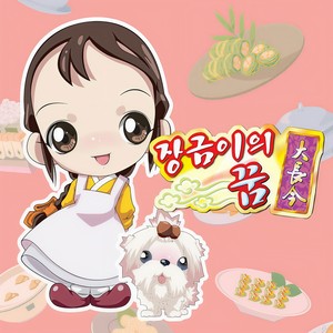 달빛 소녀 (月光少女)
