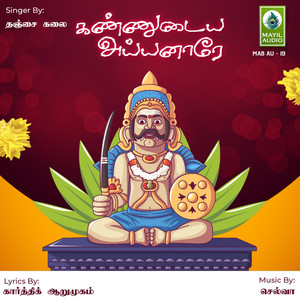 Kannudaiya Ayyanare - Single