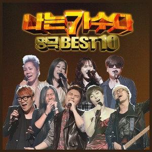 그리움만 쌓이네 (원곡가수 여진)