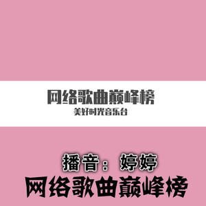 桥边姑娘 - 海伦